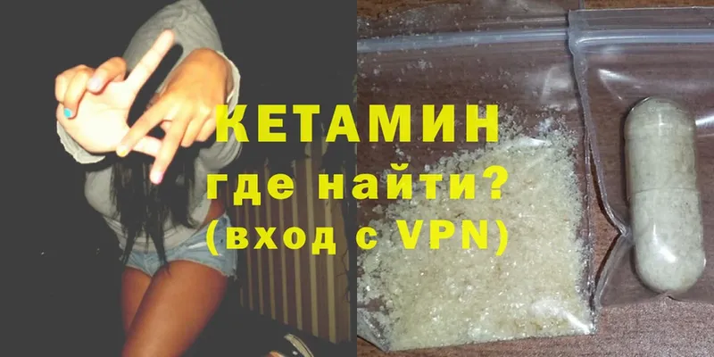 Кетамин ketamine  хочу   Майский 